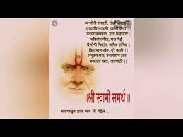 Akalkot swaminchi paalkhi marathi swami samarth bhajan by suresh wadkar, anuradha paudwal i juke box. à¤¶ à¤° à¤¸ à¤µ à¤® à¤¸à¤®à¤° à¤¥ à¤®à¤¹ à¤° à¤œ à¤š 10 à¤¸ à¤¦à¤° à¤µ à¤š à¤° à¤¨à¤• à¤• à¤µ à¤š Shree Swami Samarth Maharaj 10 Vichar 2020 Youtube