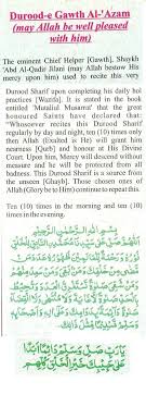 Dhadkan ne kahan dil chhod diya. Durood E Ghousia From Sayyidina Ghouse Azaam R A 12 11 1 Repentance In Islam Repentance Islamic Dua