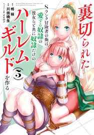 Uragirareta S-Rank Boukensha no Ore wa, Ai suru Dorei no Kanojora to Tomo  ni Dorei dake no Harem Guild o Tsukuru - MangaDex