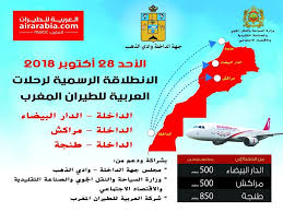 سافر إلي أكثر من 130 وجهه حول العالم مع air arabia بأفضل الأسعار. Ù…Ø­Ø·Ø© ØºÙ†Ø§Ø¦ÙŠ Ù…ØªØ±Ø§Ø³ Ø§Ù„Ø¹Ø±Ø¨ÙŠØ© Ù„Ù„Ø·ÙŠØ±Ø§Ù† Ø§Ù„Ù…ØºØ±Ø¨ Ø§Ù„Ø¯Ø§Ø®Ù„Ø© Ù…Ø±Ø§ÙƒØ´ Comertinsaat Com