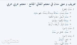 معنى اسم س دن وصفاتها الشخصيه Sadan موقع محتوى