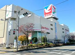 拝島 イトーヨーカドー