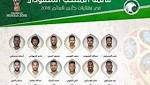 عاجل #المنتخب_السعودي يُعلن قائمته النهائية