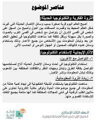 مشروع بحثى عن تحسين البيئة العلمية والتكنولوجية للصف الثالث الاعدادي ملف Pdf مجانى بدون علامه مائيه