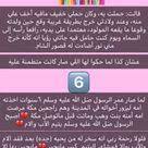 pin by cloudy on السيرة النبوية camera roll lockscreen