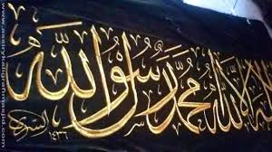 Kaligrafi jenis kufi merupakan kaligrafi yang dikenal paling tua di dunia islam. Kaligrafi Islam Kaligrafi Arab Inna Akromakum