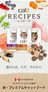 プレミアム キャットフード