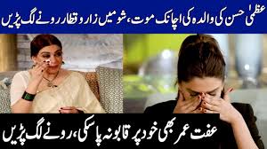 Image result for uzma hassan