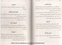 الطلاسم الهندية وتسخير الروحانيات وأسرار البخور Newspapers Bullet Journal Digital Publishing