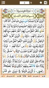 You can find here complete surah hashr ayat wise so you select ayat 19 and read it. Surah Muhammad For Android Apk Download