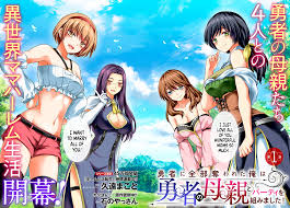 Updated] Yuusha ni Zenbu Ubawareta Ore wa Yuusha no Hahaoya to Party wo  Kumimashita! manga fanservice compilation – Fapservice