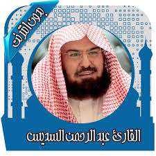 التالي رمز بطاقات هدايا netflix مجانا 2021. Ù‚Ø±Ø£Ù† ÙƒØ§Ù…Ù„ Ø¨ØµÙˆØª Ø§Ù„Ø³Ø¯ÙŠØ³ Ø¨Ø¯ÙˆÙ† Ù†Øª Apps On Google Play