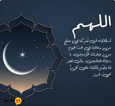 عيد الفطر أول أعياد المسلمين والذي يحتفل فيه المسلمون في أول يوم من أيام شهر شوال ثم يليه عيد الأضحى في شهر ذي الحجة. Ø¯Ø¹Ø§Ø¡ Ù‚Ø¨Ù„ ØµÙ„Ø§Ø© Ø§Ù„Ø¹ÙŠØ¯ Ø§Ù„ÙØ·Ø± ÙˆØªØ¹Ø±Ù Ø¹Ù„Ù‰ Ø§Ù„Ø¹Ø¯ÙŠØ¯ Ù…Ù† Ø§Ù„Ø£Ø¯Ø¹ÙŠØ© Ø§Ù„Ù…Ø®ØªÙ„ÙØ© ÙˆØ§Ù„ØªÙ‰ ÙŠÙ…ÙƒÙ†Ùƒ Ø£Ù† ØªØ¯Ø¹Ùˆ Ø¨Ù‡Ø§