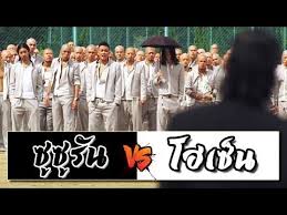 สปอยหน ง บ กโรงเร ยนโฮเซ น โรงเร ยนท ต องโกนห วท กคนยกเว นห วโจก เร ยกเขาว าอ กา 2 youtube