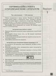 Твори з української мови та літератури. Ukrayinska Mova I Literatura Tipovi Testovi Zavdannya Zno 2021 Viktor Zabolotnij Oleksandr Zabolotnij Kupiti Knigu Viktor Zabolotnij Oleksandr Zabolotnij Ukrayinska Mova I Literatura Tipovi Testovi Zavdannya Zno 2021 Booklya