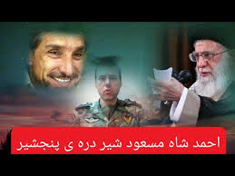 Check spelling or type a new query. Ø§Ø­Ù…Ø¯ Ø´Ø§Ù‡ Ù…Ø³Ø¹ÙˆØ¯ Ø´ÛŒØ± Ø¯Ø±Ù‡ ÛŒ Ù¾Ù†Ø¬Ø´ÛŒØ± Ø³Ø®Ù†Ø±Ø§Ù† ÙØ±Ø´Ø§Ø¯ ÙØ±ÙˆØ²Ø´ Youtube