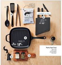 عروض ايكيا علي الأثاث وكتالوج ايكيا2021 وأقوي العروض في السعودية ثقفني