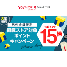 男性会員限定 キャンペーン参加で最大15倍の掲載ストア限定ポイントキャンペーン お得なキャンペーンならyahoo ショッピング facebook バナー ウェブバナーのデザイン バナー