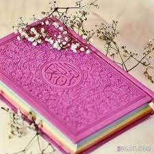 صور مصاحف خلفيات مصاحف صور اسلاميه جديده حصري مجموعه جديده من خلفيات quran wallpaper quran sharif holy quran