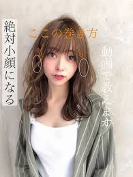 2020年冬 セミロング 黒髪 ナチュラルの髪型 ヘアアレンジ 人気順 ホットペッパービューティー ヘアスタイル ヘアカタログ ヘアカット ヘアスタイリング ビューティー