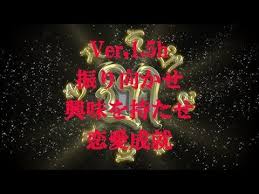 振り向かせ 片思い克服 強力祈願 あなたに興味を持たせ 恋愛成就 画像ver 1 5h youtube ネオンサイン 復縁 片思い