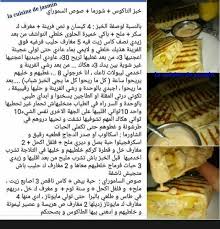 شورما خبز الطاكوس صوص صورة ١ food cuisine vegetables