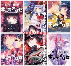 Otome Kaiju Carameliser vol. 1-6 set New Japanese Manga Girls Comics Book |  eBay