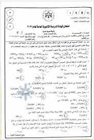 هذا القسم يشمل جميع الخطط والتحاليل المحتوى لجميع الصفوف في المملكة الاردنية نرجو الافاده والاستفاده ولكم كل الخير اهلا بكم في احباب الاردن خطط دراسية 2020 / 2021 , خطط فصلية 2021 Ø­Ù„ Ø§Ù…ØªØ­Ø§Ù† Ø§Ù„ÙƒÙŠÙ…ÙŠØ§Ø¡ ØªÙˆØ¬ÙŠÙ‡ÙŠ Ø§Ù„Ø£Ø±Ø¯Ù† 2021 ÙƒÙ„ Ø§Ù„Ù†Ù…Ø§Ø°Ø¬ ÙƒØ§Ù…Ù„ Ø£Ø®Ø¨Ø§Ø± Ø£Ø®Ø±Ù‰