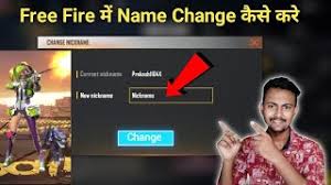 You can change your name by clicking on your profile and click on the pen option,until you have a name change card you cannot change your current name or you have to spend diamond to change your name,namechange cards. How To Change Name In Free Fire 2020 Free Fire Me Name Change Kaise Kare Youtube