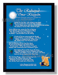 The Rubaiyat Of Omar Khayyam Rubaiyat Of Omar Khayyam Omar Poems