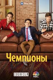 дуэль братьев история Adidas и Puma смотреть онлайн 1080p Serial Chempiony Smotret Onlajn V Horoshem Kachestve