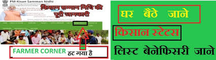 Hi i like your post realy i have read first time thanks for sharing keep up the recent posts. Pm Kisan Yojana Status à¤ª à¤à¤® à¤• à¤¸ à¤¨ à¤¸à¤® à¤® à¤¨ à¤¯ à¤œà¤¨ à¤¸ à¤Ÿ à¤Ÿà¤¸