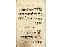 Seder Sefirat Haomer In Handwriting Germany 19th Century