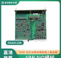 適配ABB AIO模組 DSAX110A(3BSE018291R1) - DSAX110A