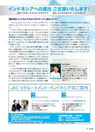 Oleh fadlan random email juni 03, 2016 posting komentar. Jac Recruitment Indonesia Executive ã‚¤ãƒ³ãƒ‰ãƒã‚·ã‚¢äººã‚¨ã‚°ã‚¼ã‚¯ãƒ†ã‚£ãƒ–äººæ