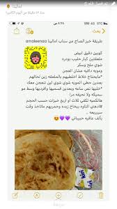 Pin By Hana On Yummy Food Want To Try Yummy Food Food Wallpaper Arabic Food