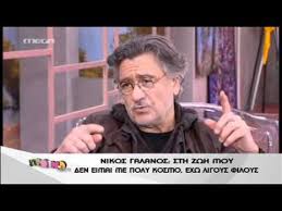 With tenor, maker of gif keyboard, add popular memes animated gifs to your conversations. Ale3andros Mpoyrdoymhs Mes Thn Kalh Xara 18 2 2012 Youtube