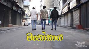 Manokaya Harindu Fernando X Hasitha Eranga X Chama In 2020 Hip Hop Music Rap Hip Hop