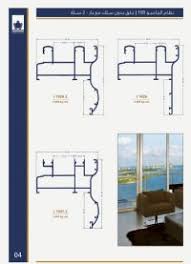 تحميل كتالوج قطاعات الألومنيوم Pdf جامبو تانجو سامبا سوناتا الوميتال