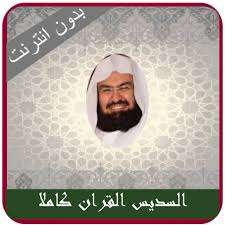 6 ادعية ليلة القدر مستجابة مكتوبة السديس محمد جبريل. Ø§Ù„Ø­Ø²Ø¨ Ø§Ù„Ø¬Ù…Ù‡ÙˆØ±ÙŠ Ø§Ù„ØªØ¨Øº ÙˆØ§Ù„ØªØ± ÙƒØ§Ù†ÙŠÙ†Ø¬Ù‡Ø§Ù… Ø³ÙˆØ±Ø© Ø§Ù„Ù†Ù…Ù„ Ø³Ø¯ÙŠØ³ Balestron Com