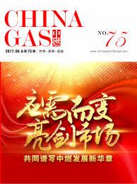 劉明輝 (企業家)，中國燃氣創始人、總裁 這是一個 消歧義 頁，羅列了有相同或相近的標題，但內容不同的條目。 如果您是透過某條目的 內部連結 而轉到本頁，希望您能協助修正該處的內部連結，將它指向正確的條目。 é›†åœ˜ç¸½è£åŠ‰æ˜Žè¼é€£çºŒç¬¬äºŒæ¬¡å…¥é¸2017ä¸­åœ‹ç™¾ä½³ceoå¹´åº¦æ¦œå–® ä¸­ç‡ƒå‹•æ…‹ ä¸­åœ‹ç‡ƒæ°£
