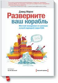 светлана иванова как оценить человека за час скачать бесплатно Razvernite Vash Korabl Knigi Horoshie Knigi Chtenie