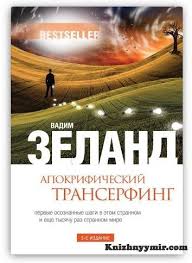 аллен карр легкий способ бросить курить читать книгу онлайн бесплатн Apokrificheskij Transerfing Knigi Lyubovnye Romany Knigi Onlajn