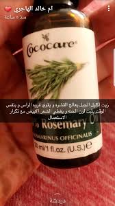 Pin By Merylama On خلطات Hair Care Oils Diy Hair Treatment Hair Care Recipes