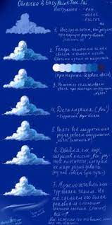 Today we paint a calm cloud in a blue sky with acrylic paints. 580 Painting Clouds Ideas In 2021 Painting Clouds Cloud Painting