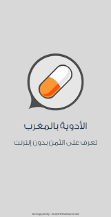 Em meio a pandemia, clín. Ø«Ù…Ù† Ø§Ù„Ø£Ø¯ÙˆÙŠØ© Ø¨Ø§Ù„Ù…ØºØ±Ø¨ For Android Apk Download