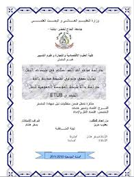 الجغرافيا دراسات و أبحاث جغرافية دراسة مؤشرات المواصلات في شبكات النقل تحليل كمي ون Social Security Card Words Geography
