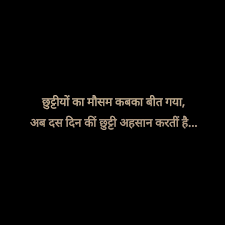 अहस न Hindi Words Lines Holidays Short True Words Holiday Quotes Words