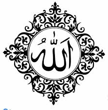 Gambar mewarnai kaligrafi sederhana, untuk mendukung proses pengenalan tauhid bagi anak usia mewarnai kaligrafi. Pin Oleh I S Di Islamic Quotes Nd Islamic Calligaraphy Love For All Hatred For None Seni Kaligrafi Buku Mewarnai Seni Kaligrafi Arab
