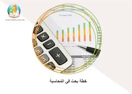 Site of the محاضر أصايل بنت أحمد العوهلي: ÙˆØ±Ù‚Ø© Ø¨Ø­Ø«ÙŠØ© Ø¬Ø§Ù‡Ø²Ø©